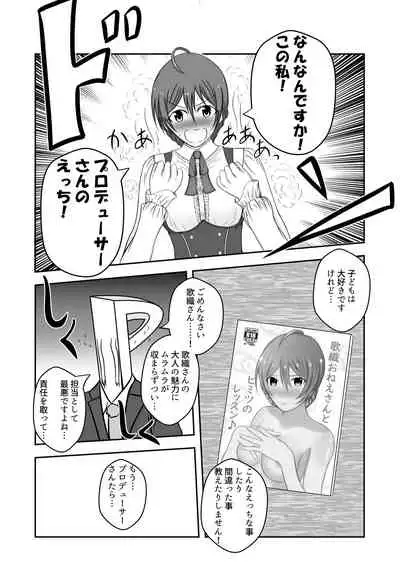 Kaori Onee-san to Himitsu no Lesson