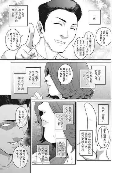 COMIC HOTMiLK Koime Vol. 34