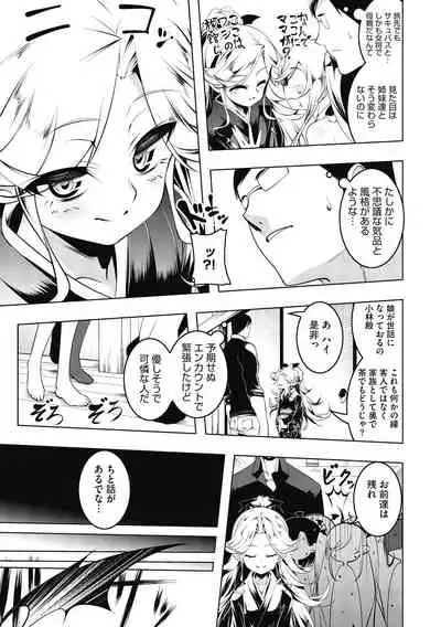 [Tanabe Kyou] Love Petit Gate [Digital]