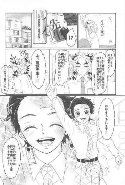 Koko wa BL Hon no Sekai dakara!