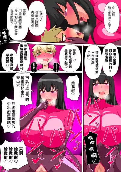 Kugutsu Shachou Ikusei Tejun | 傀儡社長育成指南