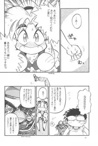 (CR19) [Anago Pie (Kondou Tatsuya, Sakatsu Kurumi)] Black Box Vol. 001 Kanzenban