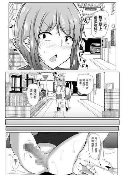 Otouto no Ecchi na Itazura ni Kanyou Sugiru Mukiryoku na Ane | 对弟弟的色情恶作剧过于宽容的懒散姐姐
