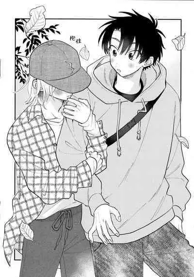 [Satoh Sugar] Kitayama-kun to Minamiya-kun 3 | 北山君与南谷君 3 [Chinese][Digital]