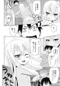 COMIC Megamilk 2011-03 Vol. 09