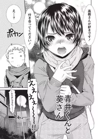 [Momonosuke] Momochichi to Momojiri - Peach Bust & Pink Hip [Digital]