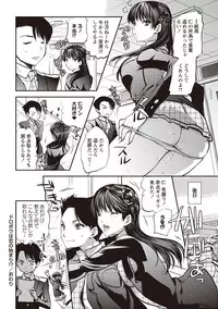 [Jakou Nezumi] Android wa H na Yume o Miru ka? [Digital]