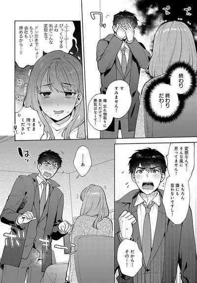 COMIC Anthurium 2024-04