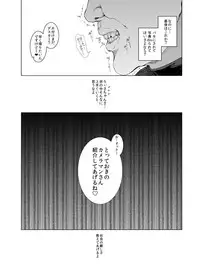 [viento campanilla (Suzuhane Suzu)] Cos wa Midara na Kamen ~Kuso Namaiki Geneki JK Layer FGO Cos de Kosatsu Studio Kyouiku Rape Hen~ (Fate/Grand Order) [Digital]