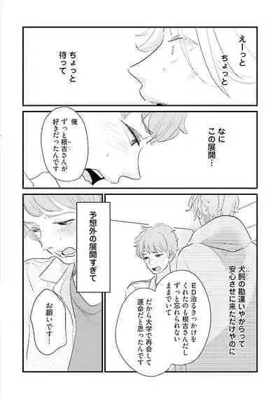 [Pii] Neko niwa Inu wo One More [Digital]