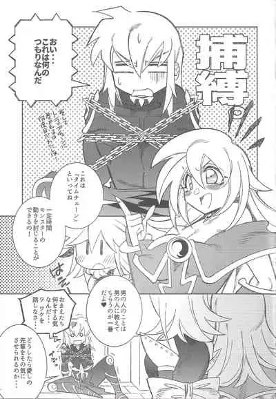 Oshiete Oshishou-sama