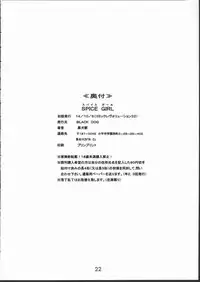 (CR32) [Black Dog (Kuroinu Juu)] Spice Girl (Azumanga Daioh) [English] [Colorized]