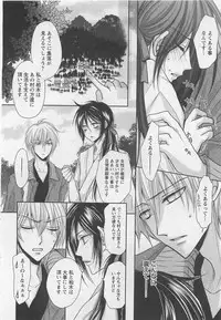 [Fujii Aya] Otoko Miko