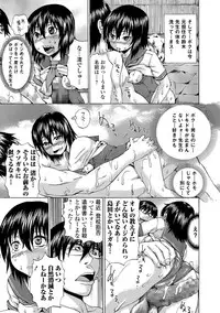 COMIC Mate Legend Vol.11 2016-10 [Digital]