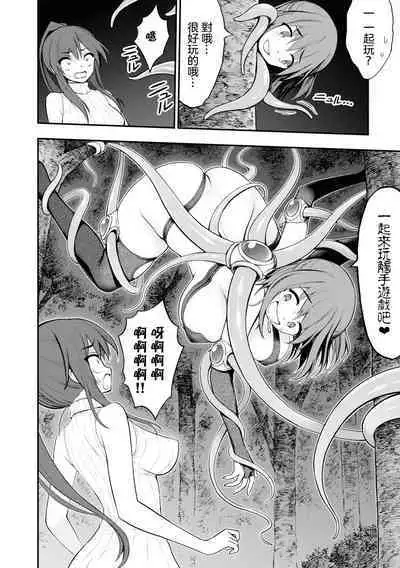 Ingoku Danchi | 淫獄小區 2