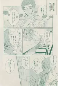 ボーイズキャピ! 2015-02