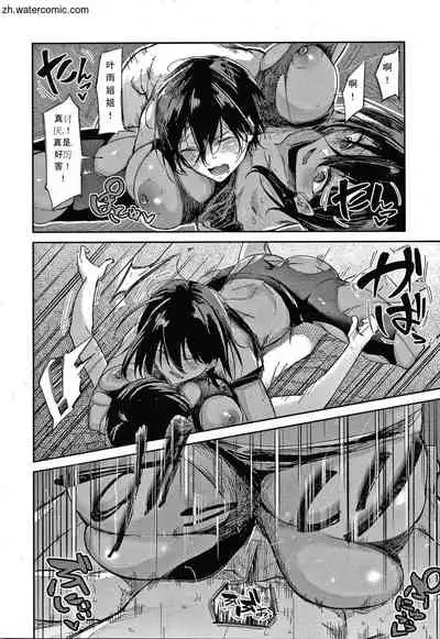 Kimi to Shitai Onee-san