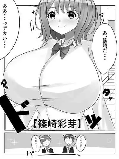 Gakkou ni Aru Rakuen Gakkou Ichi Bakunyuu Shoujo wa Soap-jou de Ecchi na Koto o Yarimakuru!?