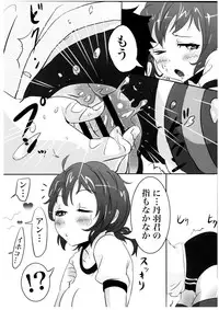 (C80) [A.O.I (Toaru Goblin)] Denpa @ Mode (Denpa Onna to Seishun Otoko	)