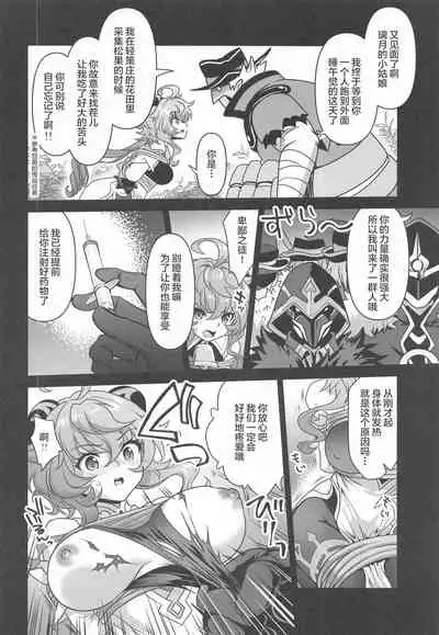 (SC2021 Summer) [URAN-FACTORY (URAN)] Senjuu no Yurameki (Genshin Impact) [Chinese] [黎欧x新桥月白日语社汉化]