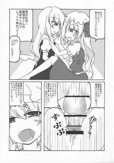 CJD Kuso Bitch Goudou Cos Homo Bitch de Nani ga Warui!! - Cosplay Fuckin' Bitches!