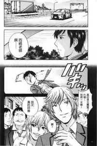 Hakudaku no Wana Hitozuma Hameotoshi | 白濁之罠 人妻插入後墮落