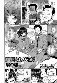 [Anthology] Otokonoko Paradise! Vol.03