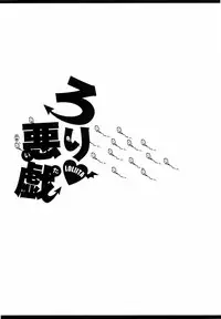 [Ohnuma Hiroshi] Loli Ita