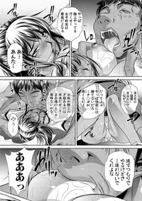 [NABURU] Gakusei Kaikan [Digital]