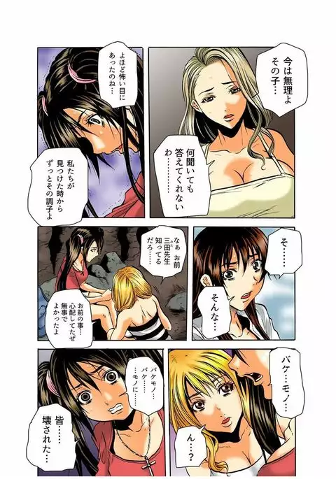 Riaru Kichiku Gokko Kara Nigekire 3