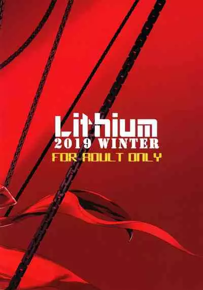 (C97) [Lithium (Uchiga)] Again #7 "The Banquet of Madness (Mae)" (God Eater) [Chinese] [天煌汉化组]