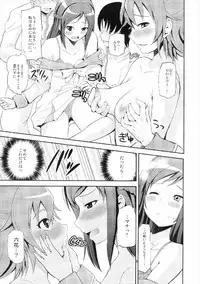 (COMIC1☆7) [Hoshimaki Project (Yano Toshinori)] H ni Kyun Kyun Love Rink (DokiDoki! Precure)