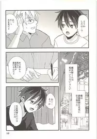 Kimi to Himitsu no Jugyou