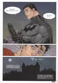 (C83) [Gesuidou Megane (Jiro)] RED GREAT KRYPTON! (Batman, Superman)