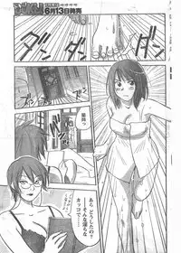 Comic Doki [2008/06]