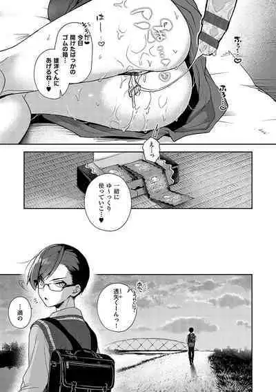 Bokutachi wa oneechan no toriko