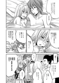 Canopri Comic 2012-01 Vol.15 [Digital]