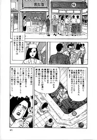 [U-Jin] Kyuukyoku no Chef wa Oishinbo Papa Vol.01