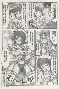 Namaiki! 2008-09