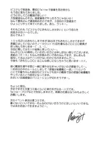 [Kuusou RIOT (Sakura Hanatsumi)] Omorashi Bismark (Kantai Collection) [Digital] [English]