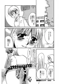 [Umino Yayoi] Kono Onna Choukyouzumi! [Digital]