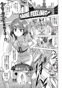 COMIC Masyo 2016-10 [Digital]