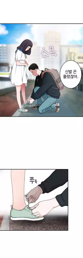 Tissue Thieves Ch.1-28