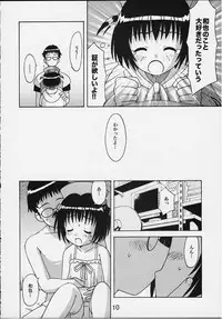 (C59) [Shinohara Heavy Industry (Haruna Mao, Ukyochu)] TURBORENAX 2 (Hand Maid May)