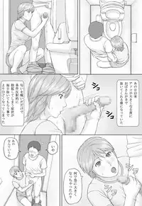 [Manga Jigoku] Natsu No Taiken