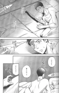(FALL OF WALL4) [ITADAKI CAT (Nekota Kojirow)] Tonari no Bed (Shingeki no Kyojin)