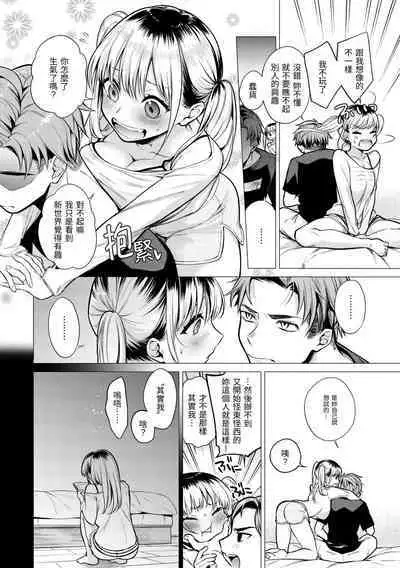 Nanaman | 七妹姐姐