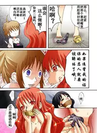 [Nightmare Express -Akumu no Takuhaibin-] Yokubou Kaiki Dai 417 Shou - Odosareta Bijin Newhalf Goukanma ga Les Joshidaisei o Netori Rape #1- [Chinese] [有条色狼汉化]