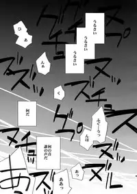 (SUPER21) [Crazy9 (Ichitaka)] Sairoku 2 (Durarara!!)