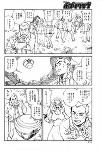 COMIC Potpourri Club 2004-01